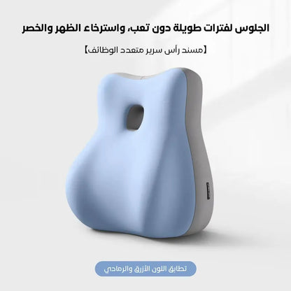 3 in 1 Posture Support Pillow